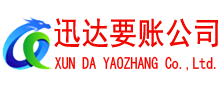鄄城要账公司